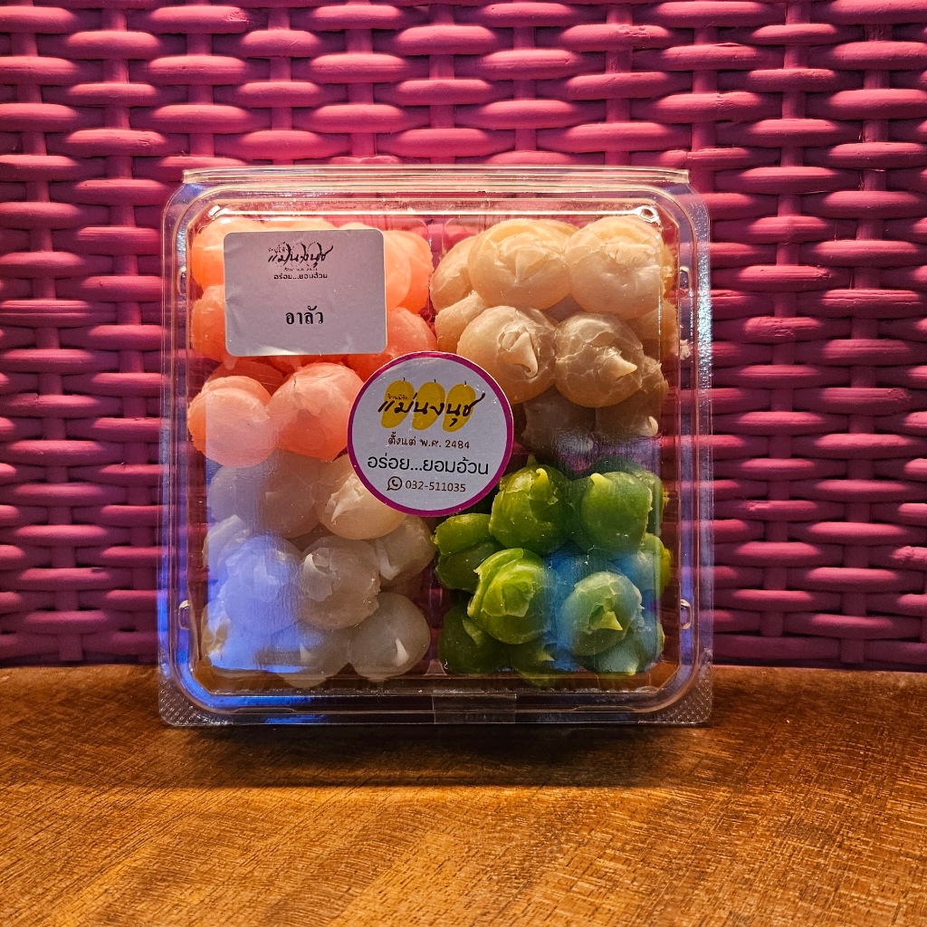 แม่นงนุช อาลัวสูตรหวานน้อย