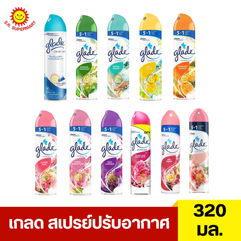เกลด สเปรย์ปรับอากาศ 320 มล.