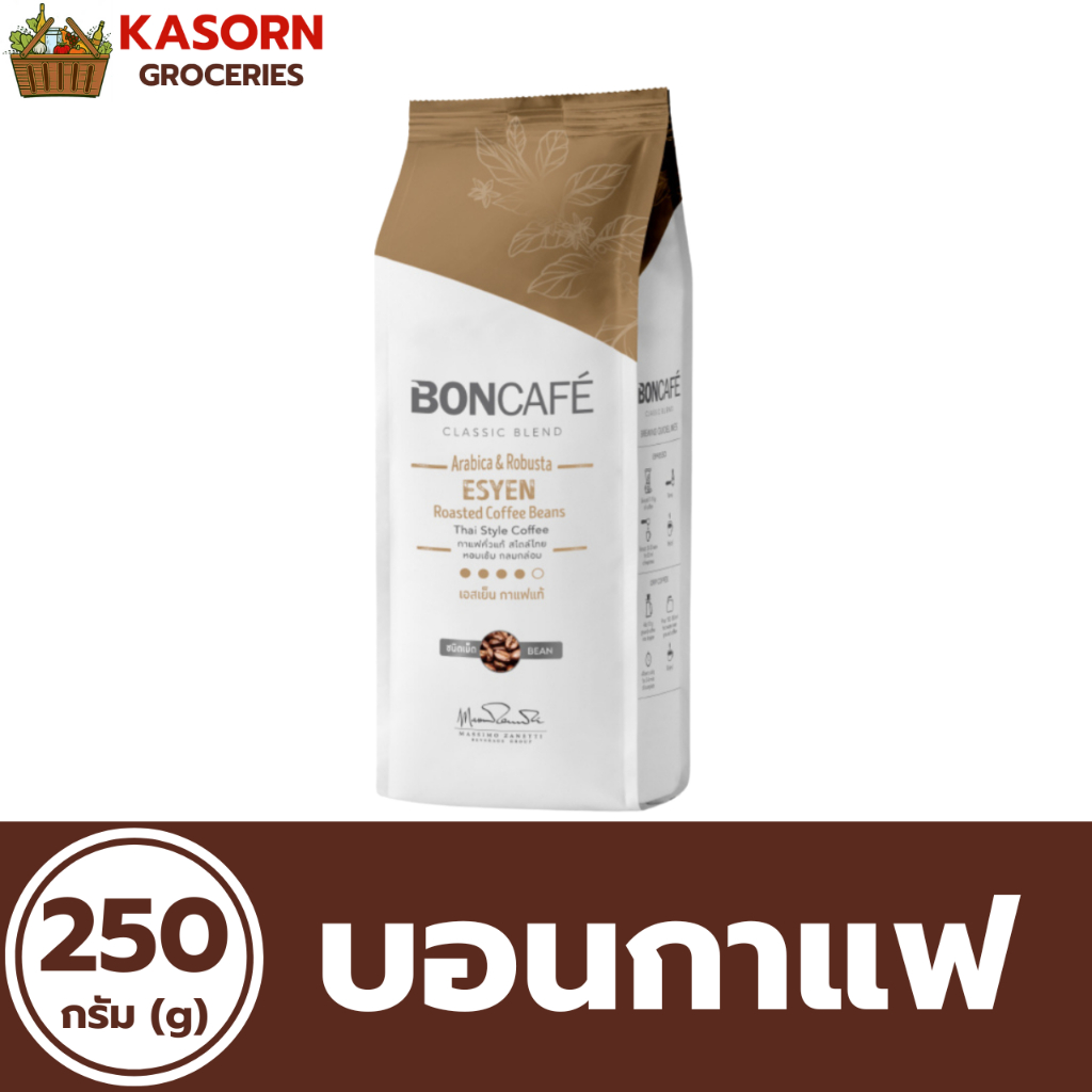 บอนกาแฟ คลาสสิค เบลนด์ Arabica & Robusta ESYEN เอสเย็น กาแฟแท้ 250 กรัม ชนิดเม็ด (0936)