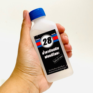 น้ำยาเคลือบกันสนิมฟอกสีโลหะ 28 สุดคุ้ม ถนอมโลหะ