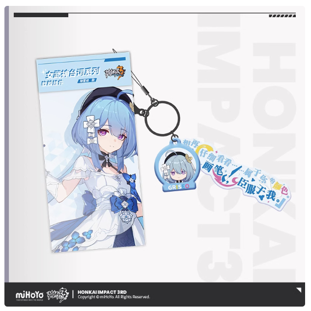 [MiHoYo/Honkai Impact 3] Valkyrie Game Lines พวงกุญแจยาง
