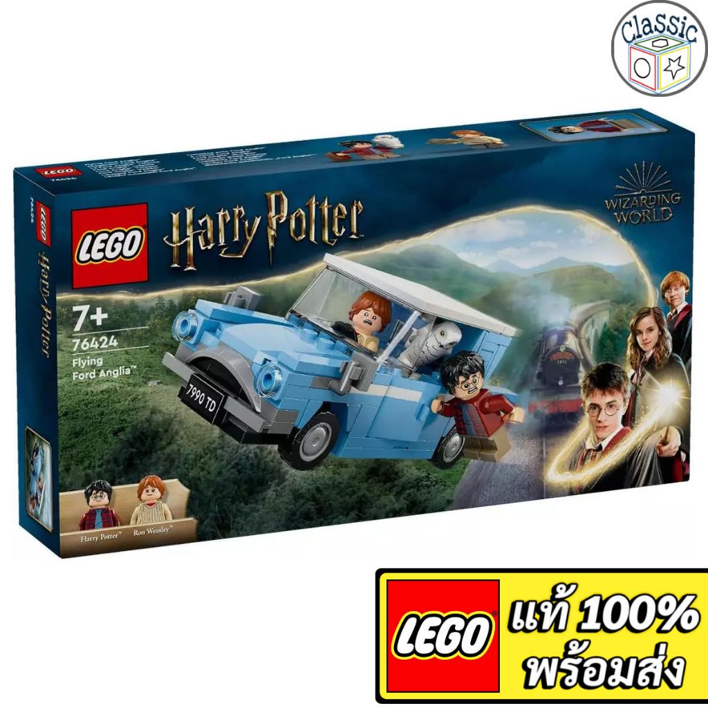 LEGO Harry Potter Flying Ford Anglia 76424 เลโก้แท้