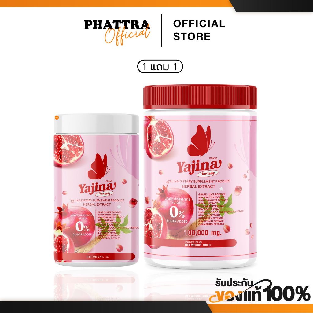 [พร้อมส่ง+ลด50%ในไลฟ์] 1แถม1 YAJINA ญาจิน่า น้ำชงตัวเด็ด ลดกลิ่นปลาเค็มกวนใจ เติมความฟูฟิต ลด ตกขาว มีกลิ่น ลดปวดประจำ