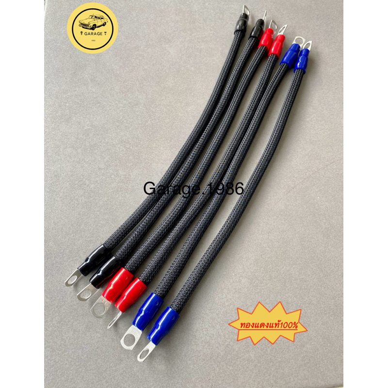 สายกราว์ดวายซิ่ง,สายแบตซิ่ง,ขนาดสายไฟ16sqmm,15-30-60-90cm-มีปลอกให้เลือก,สีดำ,น้ำเงิน,แดง