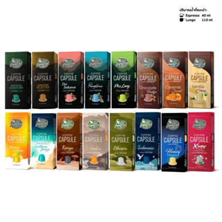 Cafe Amazon Coffee Capsule (สำหรับเครื่องชงรุ่น Nespresso)