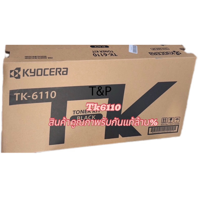 TK-6110 สำหรับเครืองรุ่นm4125 m4132