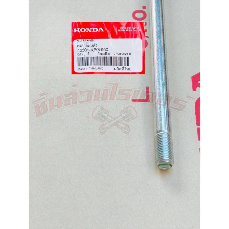 น็อตเพลาล้อหลัง แท้ศูนย์ HONDA เวฟ100S U-box,เวฟ125iปี2005-2013,เวฟ100,เวฟ110,ดรีม125ปี2002-2007,เวฟ125S ปี2004 (คาร์บู) - รูปที่ 3