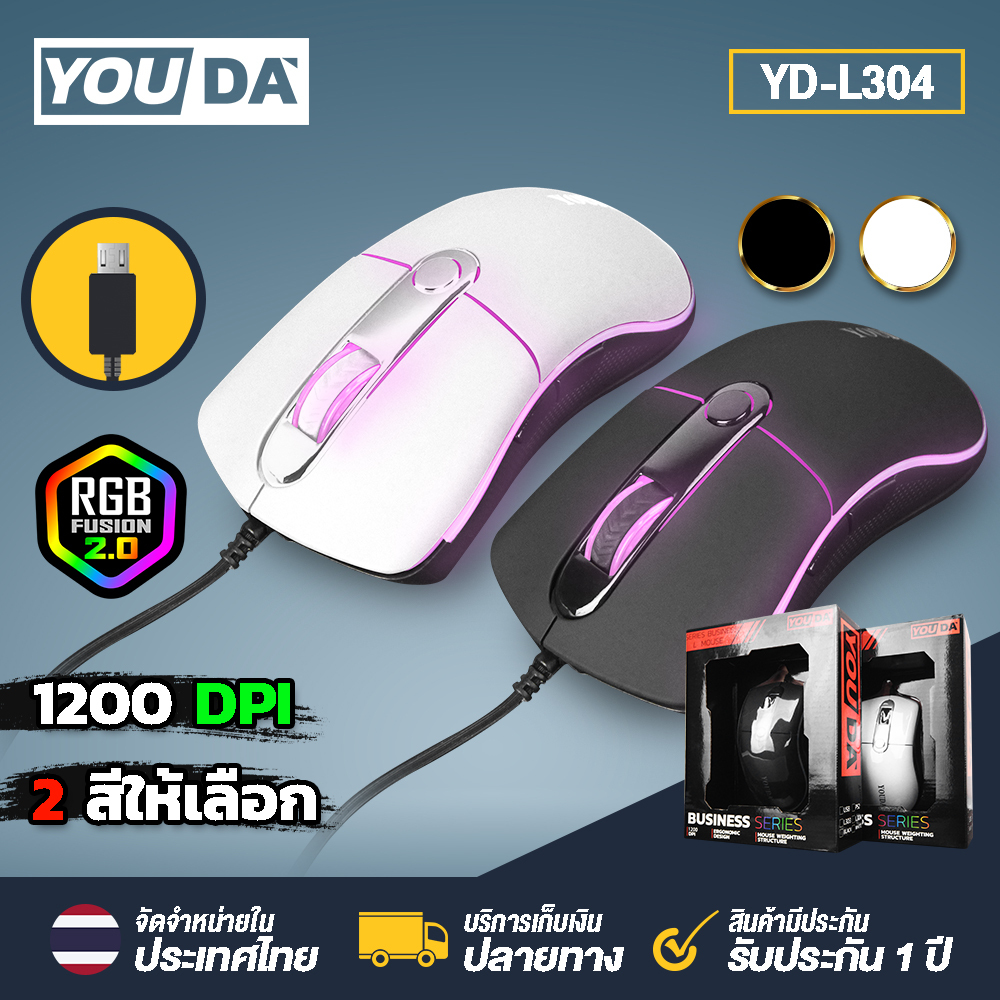 เมาส์เกมมิ่ง LED RGB L-304 【 มีสองสีให้เลือก】 ปรับDPIได้ 4ระบบ 800DPI / 1200DPI / 1600DPI / 2400DPI 