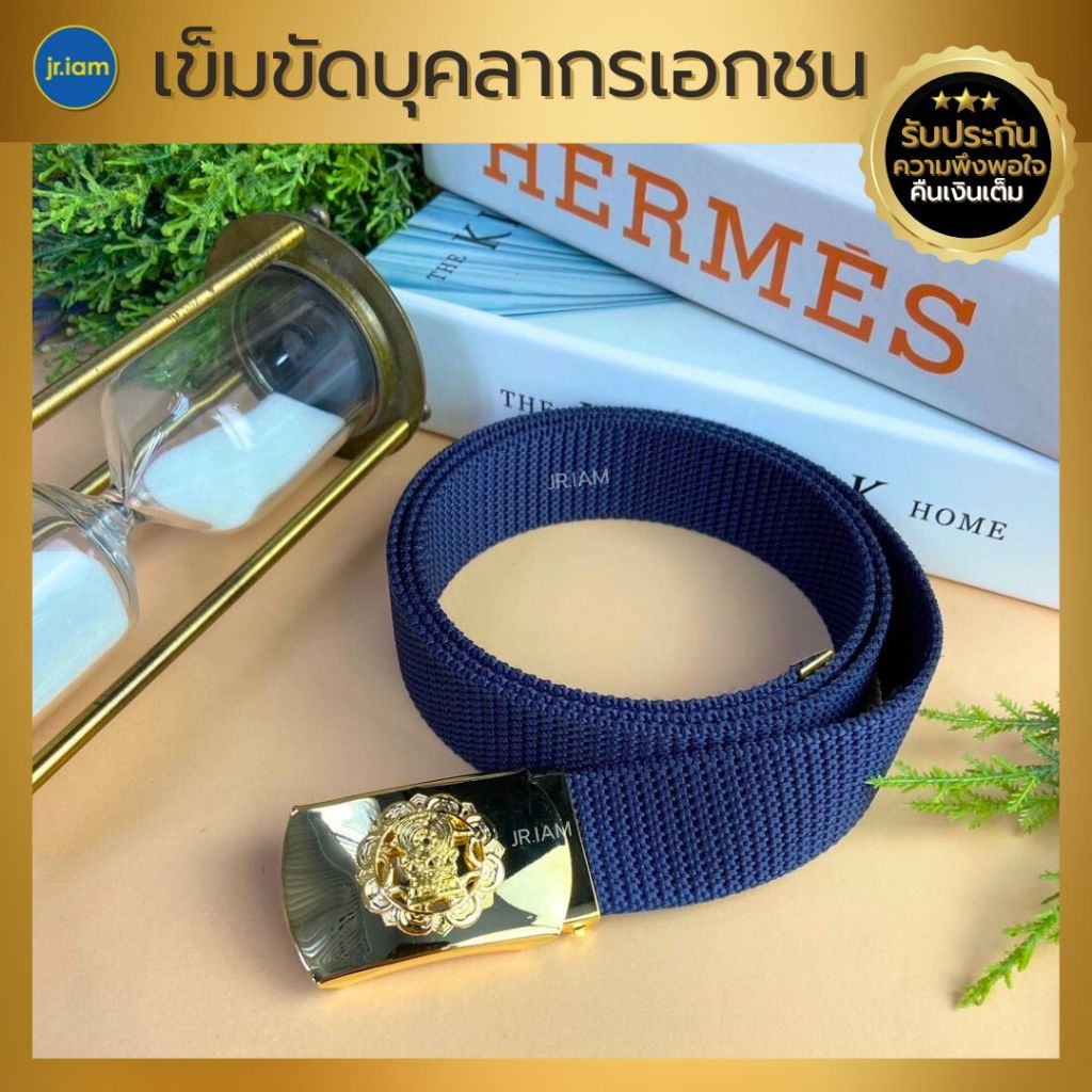เข็มขัดครูเอกชน เอว 28 ถึง 60 นิ้ว ทองเหลืองแท้ ไม่หลุดลอก