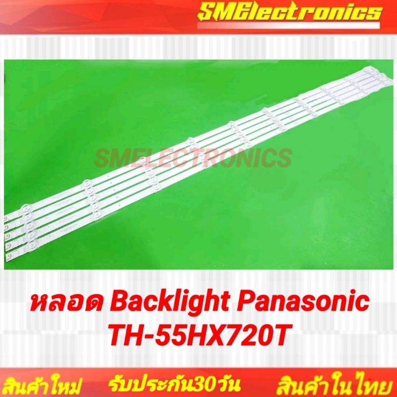 หลอด Backlight Panasonic ใหม่ TH-55HX720T หลอดแบล็คไลท์ อะไหล่ทีวี