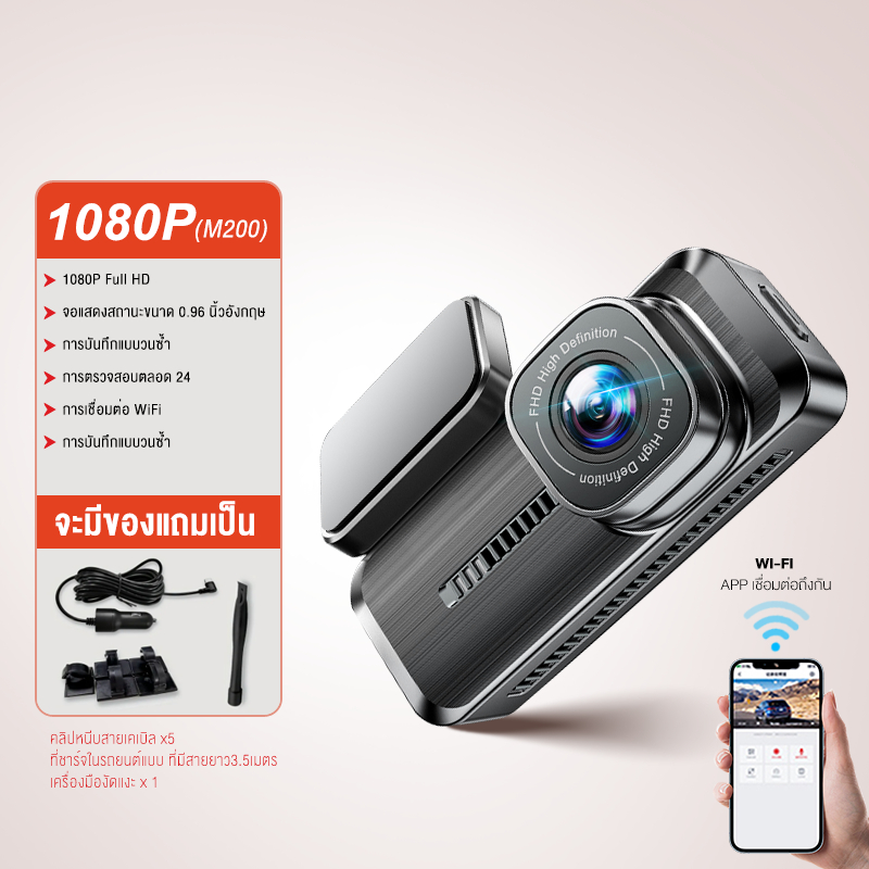 AZDOME M200 1080P/30FPS กล้อง Dash กล้องเลนส์มุมกว้าง 150 °สามารถหมุนได้ 360 ° Dash Cam ในตัว WiFi+G
