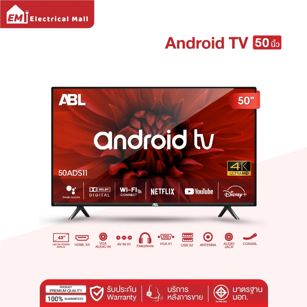ABL Android11 TVขนาด 50นิ้ว 4K Android 11 รองรับทุกฟังก์ชั่น ดู Disney+ Youtube Nexfilx