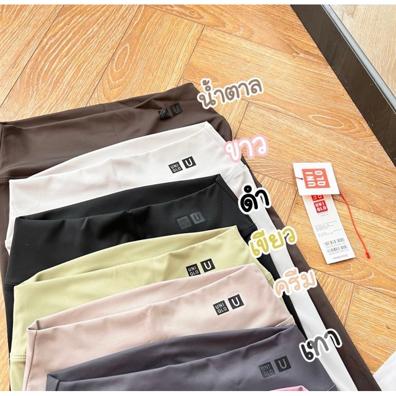 กางเกงเลคกิ้ง UNIQLO 3 ส่วน ใส่สบาย กระชับสัดส่วน