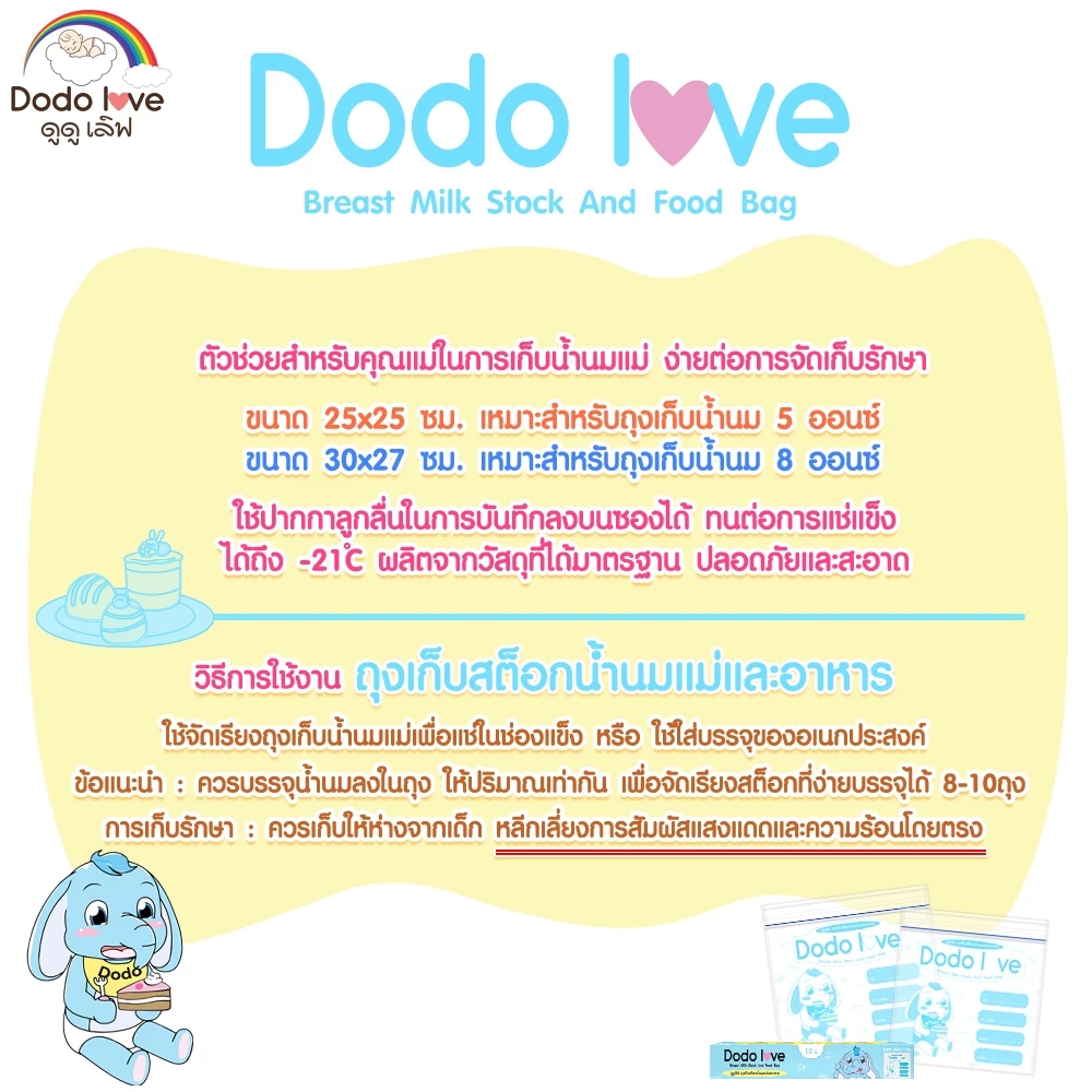 Babykids ถุงจัดเก็บสต็อกน้ำนม ถุงจัดเรียงสต๊อกน้ำนมแม่ 10 ใบ สำหรับจัดระเบียบถุงเก็บน้ำนม thumbnail 7