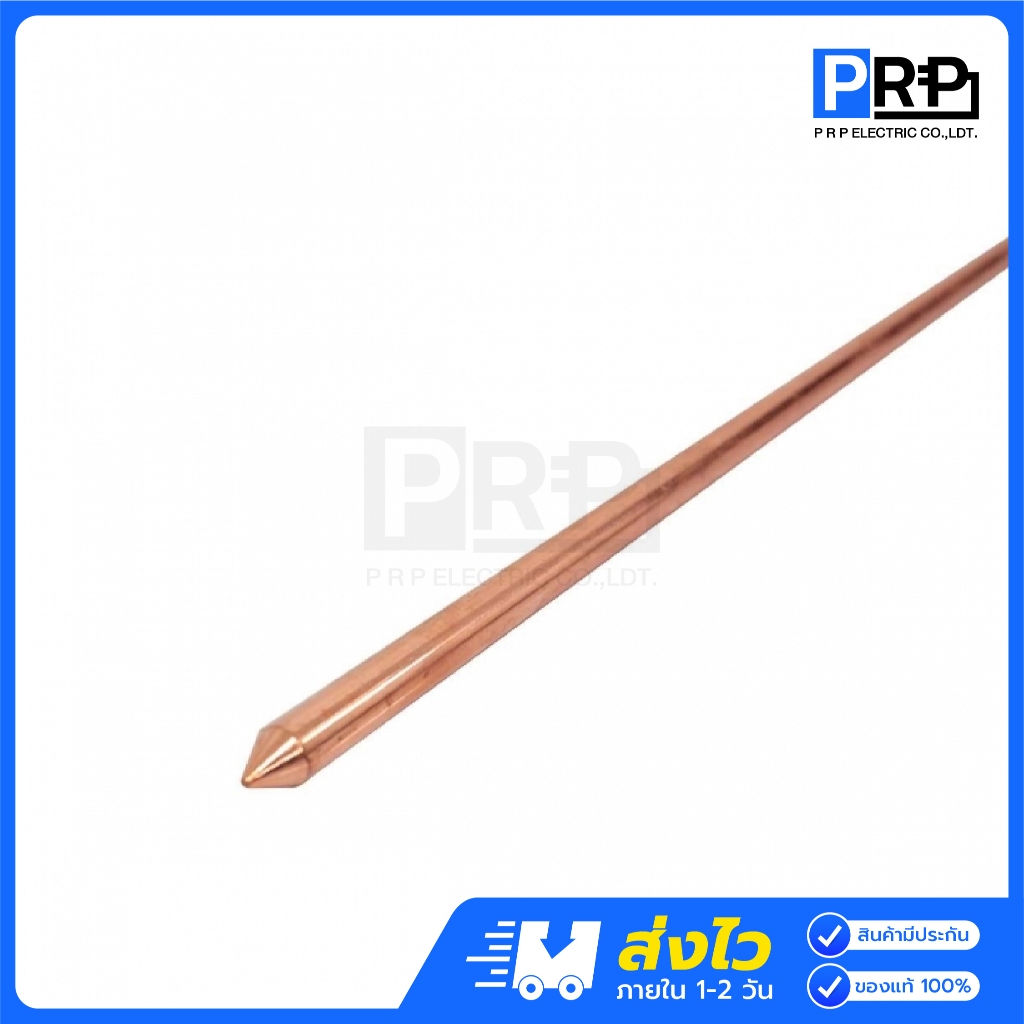 แท่งกราวด์ทองแดง ยาว 30/50cm 1เมตร พร้อมน๊อตยึดสาย แท่งกราว์โหลด ต่อสายดิน สายกราวด์ GROUND ROD - รูปที่ 2