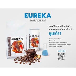 เมล็ดกาแฟ Eureka - House Blend - Dark Chocolate | POUR OVER …