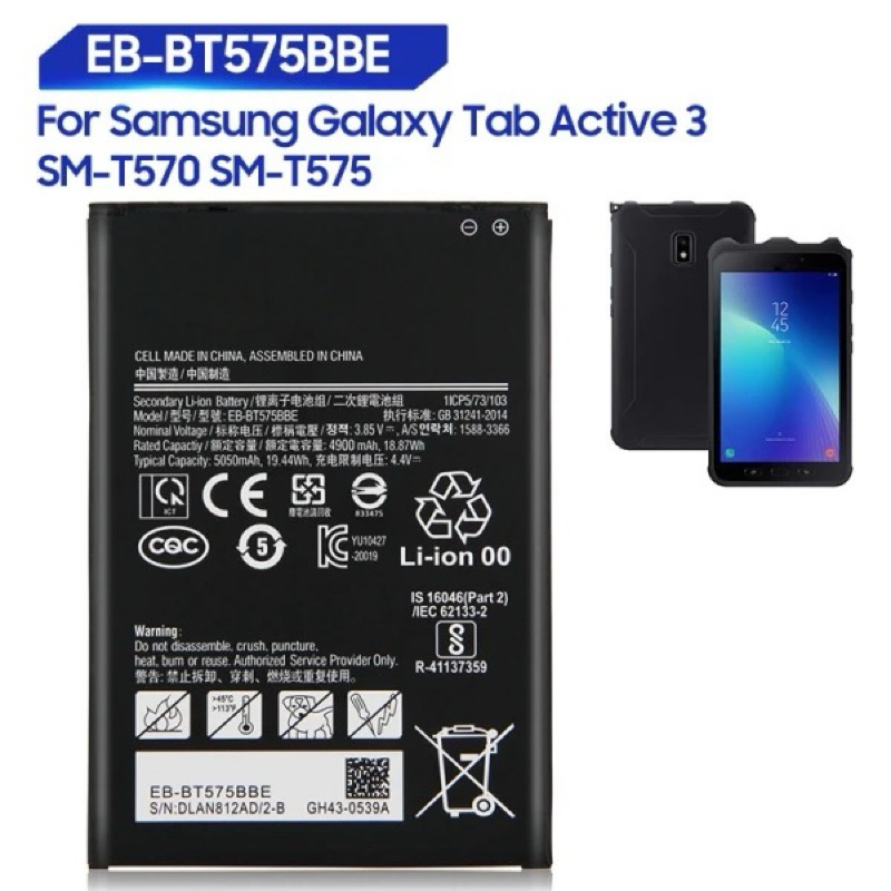 แบตเตอรี่ Samsung Galaxy Tab Active 3 SM-T570 T575 battery EB-BT575BBE 5050mAh รับประกัน 3 เดือน