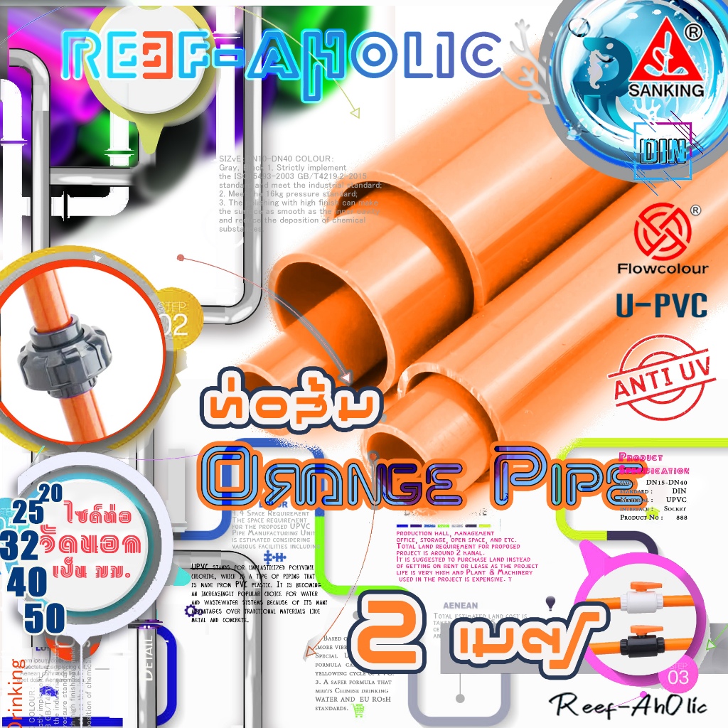 Reef-Aholic Sanking Orange Pipe ท่อส้ม 20 - 50 mm. ยาว 2 เมตร สีส้มสดใส ใครเห็นก็รัก คนทักอยากได้ เรามีขาย จัดเลยยยย