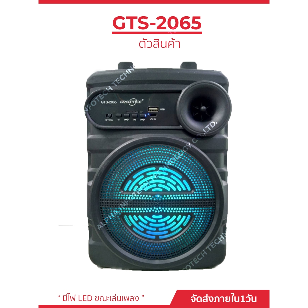 ลำโพงบลูทูธ รุ่น GTS-2065 ดอกลำโพงขนาด 6.5 นิ้ว ลำโพงไร้สาย มาพร้อมไมโครโฟนไร้สาย รูปที่ 6