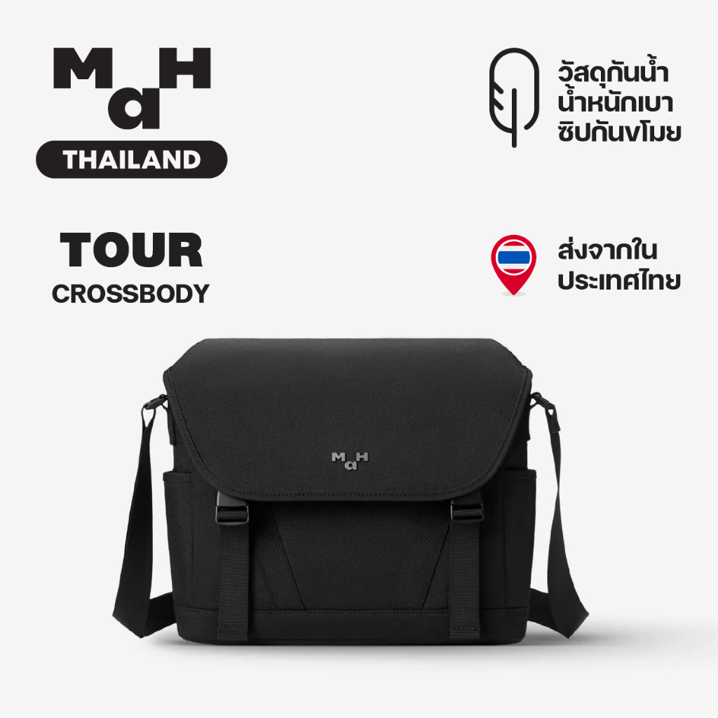 MAH Tour Crossbody กระเป๋าสะพายข้าง น้ำหนักเบา ผ้ากันน้ํา 8 นิ้ว (กระเป๋าสะพายไหล่)