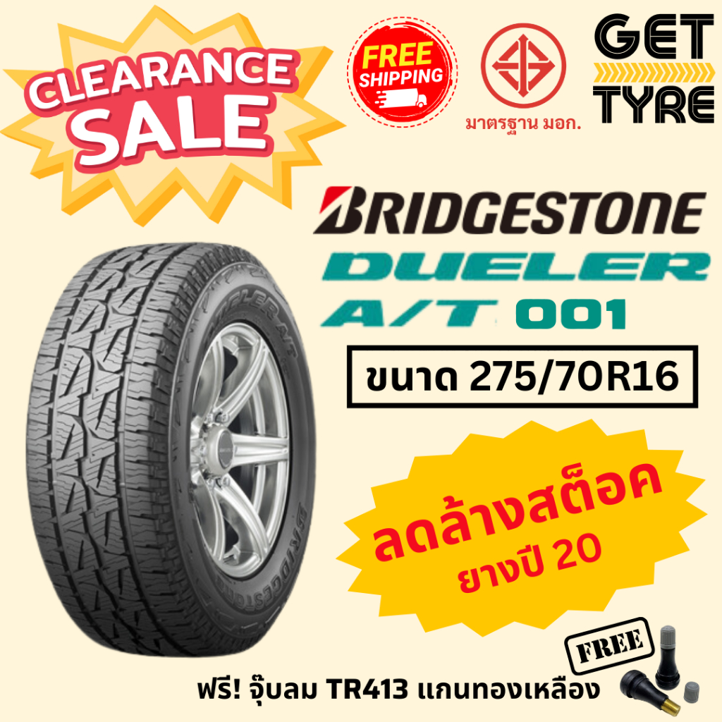 🔥ลดล้างสต็อค🔥ยาง BRIDGESTONE รุ่น A/T001 ขนาด 275/70R16 ปี 20 จำนวน 1 เส้น