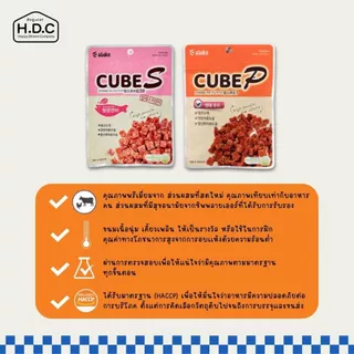 H.D.C.Mom Cube ขนมสำหรับสุนัขและเเมว ชิ้นเล็ก เหมาะสำหรับใช้ฝึก หรือใส่ในของเล่น นำเข้าจากเกาหลี 🇰🇷