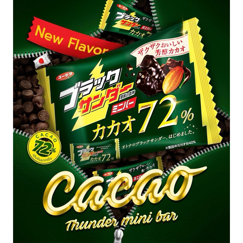 แบล็คธันเดอร์ ช็อกโกแลตมินิบาร์โกโก้ 72% 132 กรัม Black Thunder Chocolate Mini Bar Cocoa 72%