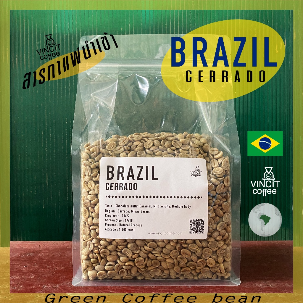 สารกาแฟ Brazil Cerrado 24/25  เมล็ดกาแฟดิบ บราซิล เซอราโด้Green bean สารกาแฟบราซิล Vincit Coffee