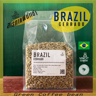 สารกาแฟ Brazil Cerrado 24/25  เมล็ดกาแฟดิบ บราซิล เซอราโด้Gr…