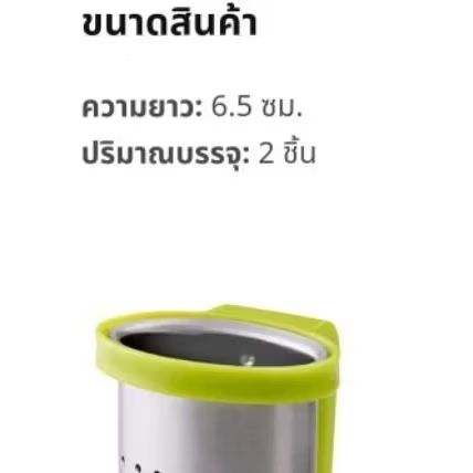 IKEAshopping IKEA SAKKUNNIG ซอคคุนนิก ที่กรองชา, เขียวอ่อน/น้ำเงิน