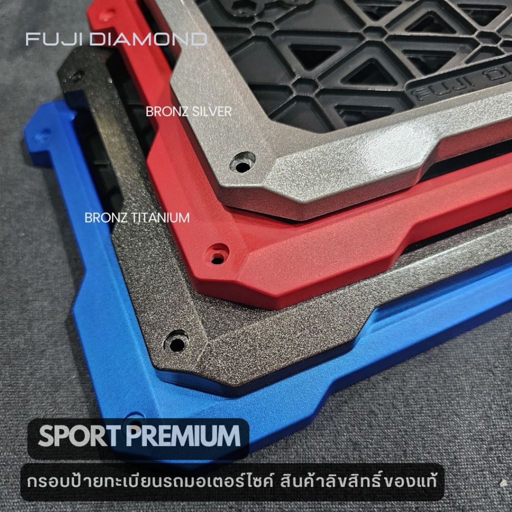 Sport กรอบป้ายทะเบียนรถมอเตอร์ไซด์ FUJI DIAMOND สีใหม่บรอนซ์ เทา หรือ สี Titanium GRAY