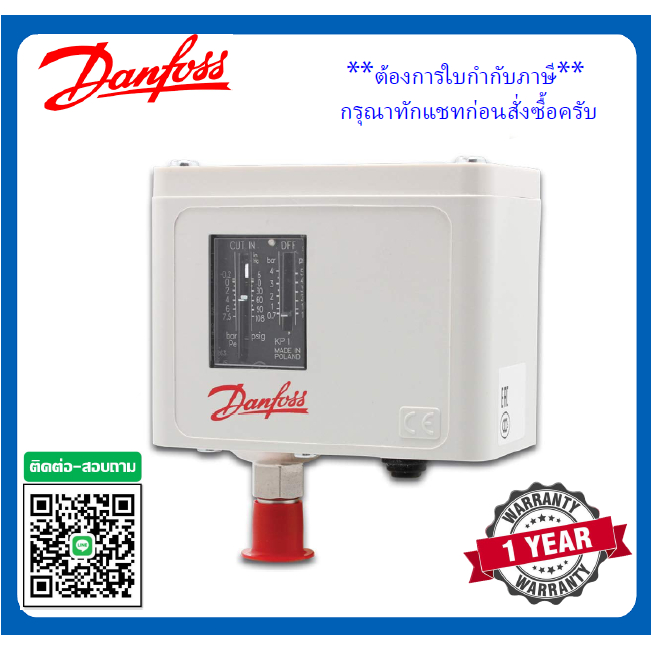 KP1 (ออโต้), -0.2/+7.5 bar,Pressure Switch Danfoss,060-110191,เพรสเชอร์สวิทช์ สวิตช์แรงดัน แดนฟอสส์,