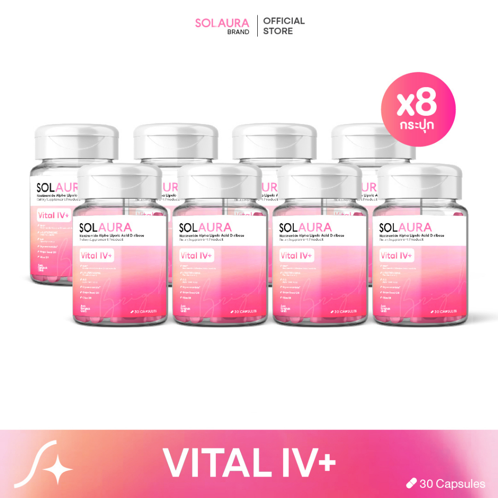 [8 กระปุก] SOLAURA วิตามิวผิวสูตร Vital IV+ พัฒนาจากดริปผิวตัวดังของ Aura Bangkok Clinic
