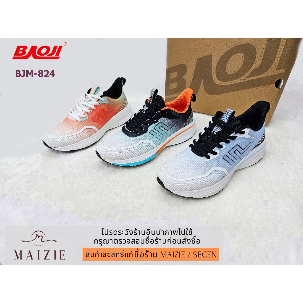 **BAOJI** [ลิขสิทธิ์แท้ ตัวแทนขายเอง] (BJM-824) รองเท้าออกกำลังกาย ไซส์ 41-45  *ผู้ชาย* ส้นสูง 4 ซม.
