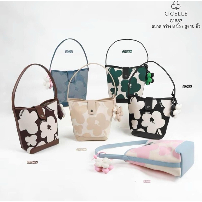 #พร้อมส่ง🌸 น้องแจกัน CICELLE 👜 งานแบรน์ดแท้ 💯 สไตล์ Modern Luxury (ซีเซล) #C1687