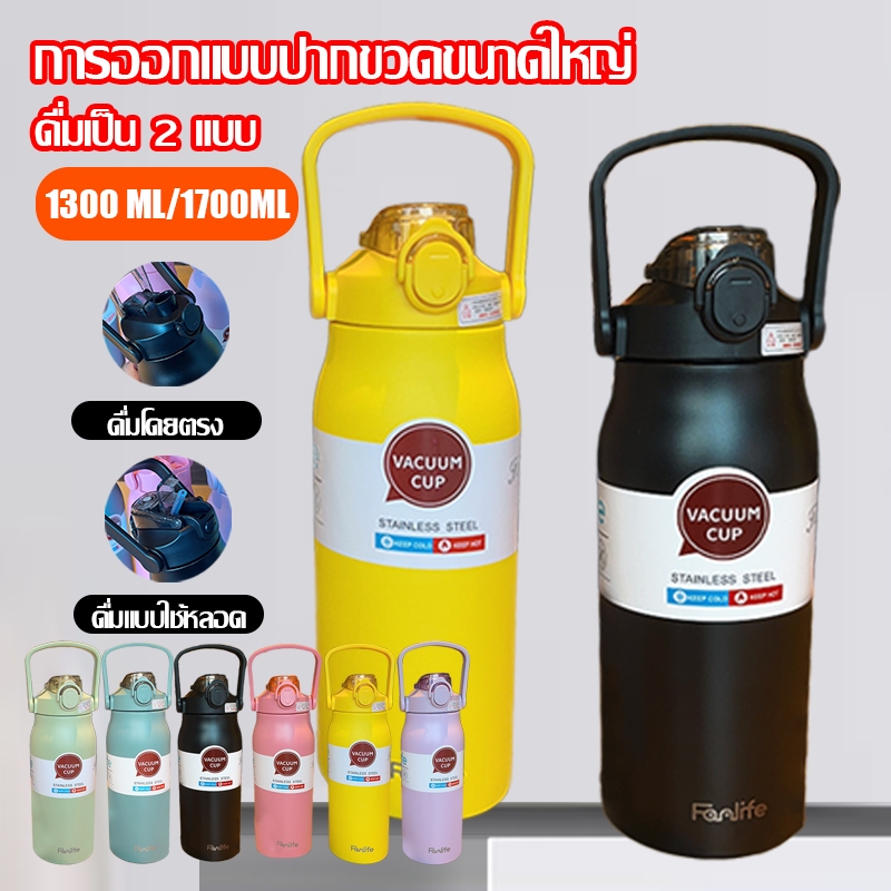 FANLIFE กระติกน้ำ ฝาใหม่2หัว ดูด+ดื่ม 1.7Lเต็ม สแตนเลสเกรด316 กระบอกน้ำ ขวดน้ำ ได้ยาวนาน กระติกน้ำร้อนพกพา-189