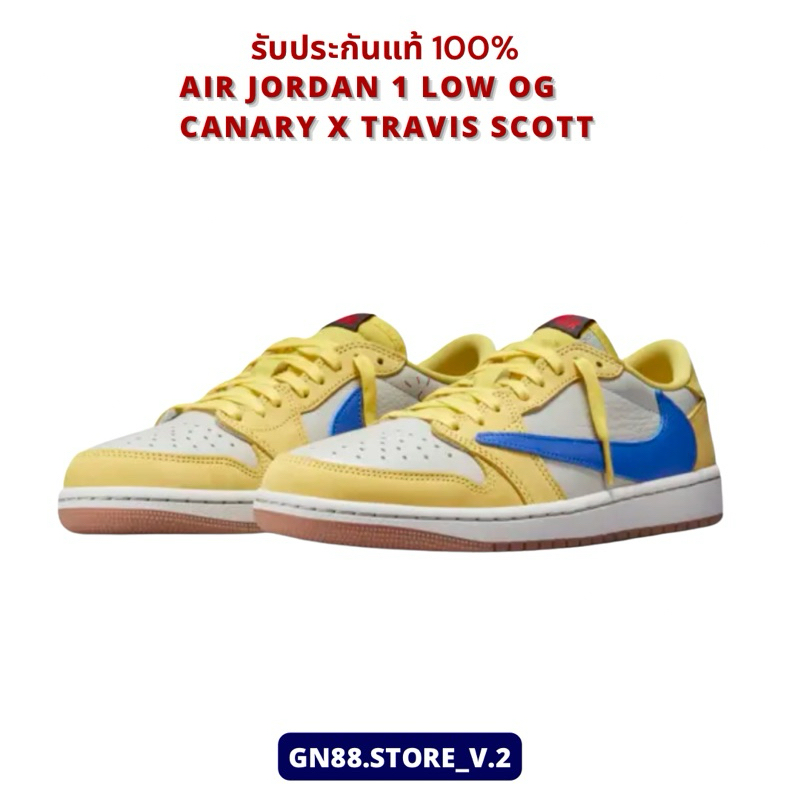 Nike air jordan 1 low og Canary x Travis Scott รับประกันแท้ 100% ร้าน Gn88.store