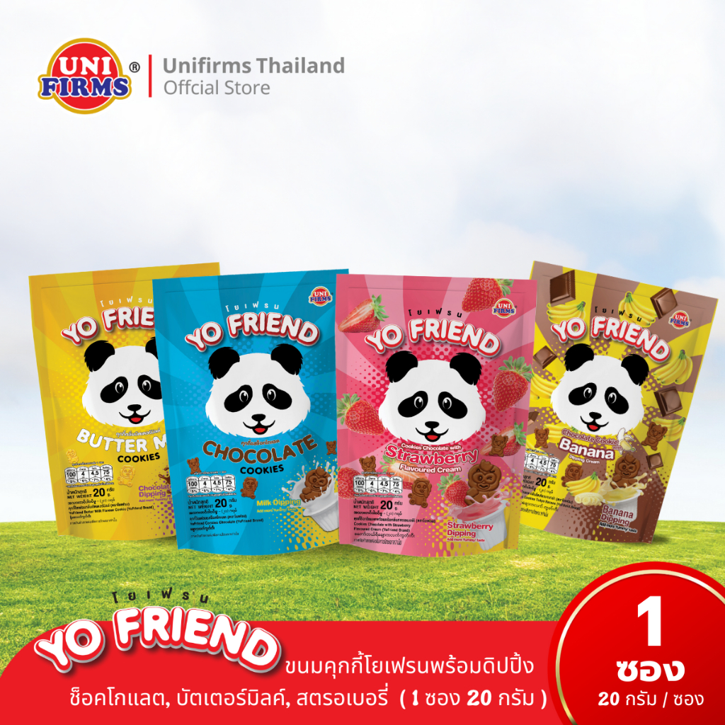 ขนม [ 1 ซอง ] โปรพิเศษ รวมขนมขายดี คุ๊กกี้ ทิคกี้ ดาโกะ โยเฟรน