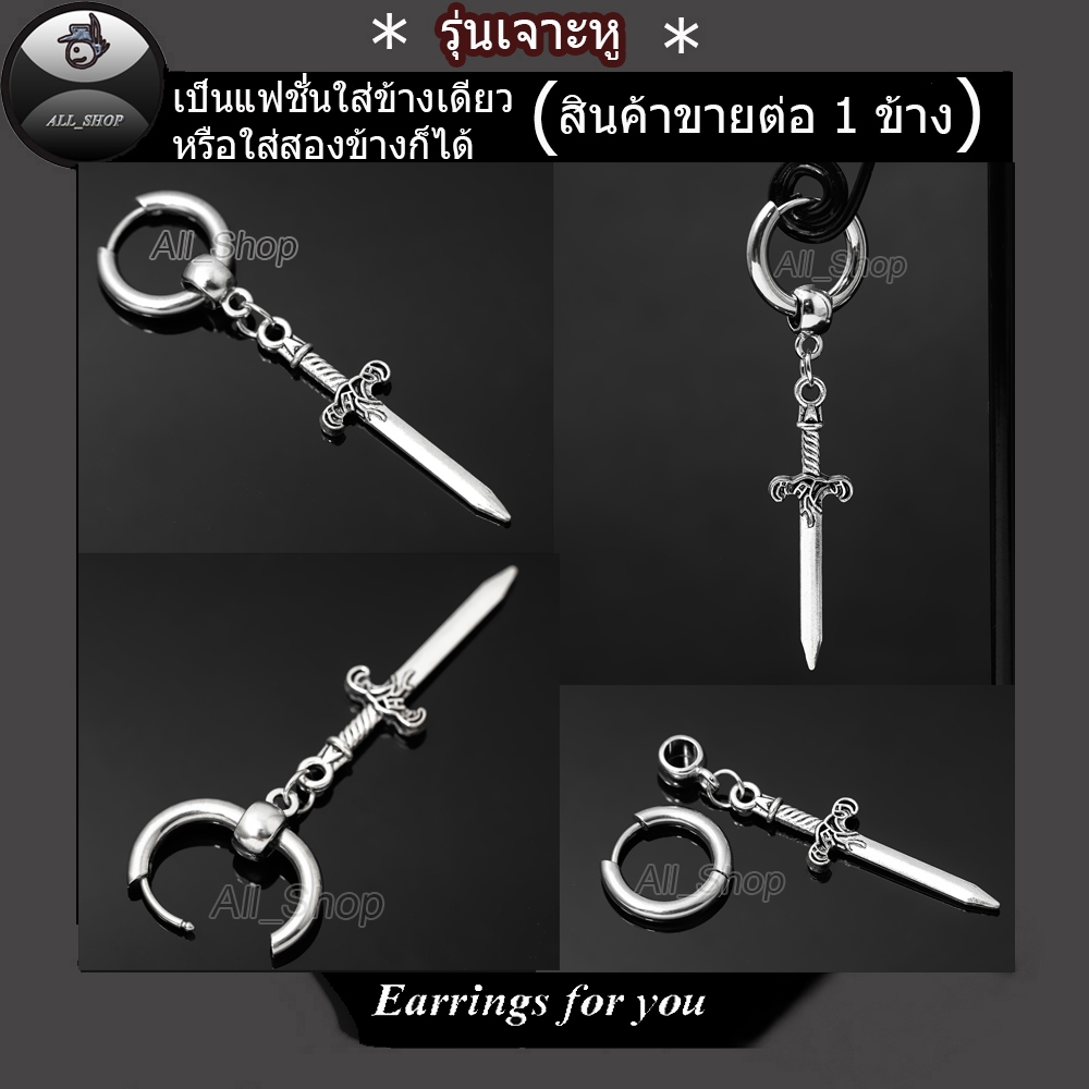 ต่างหูห่วง 10.mm ต่างหูรูปดาบ ต่างหูผู้ชาย ต่างหูผู้หญิง ต่างหูเลสสีเงิน ต่างหูห่วงสีเงิน