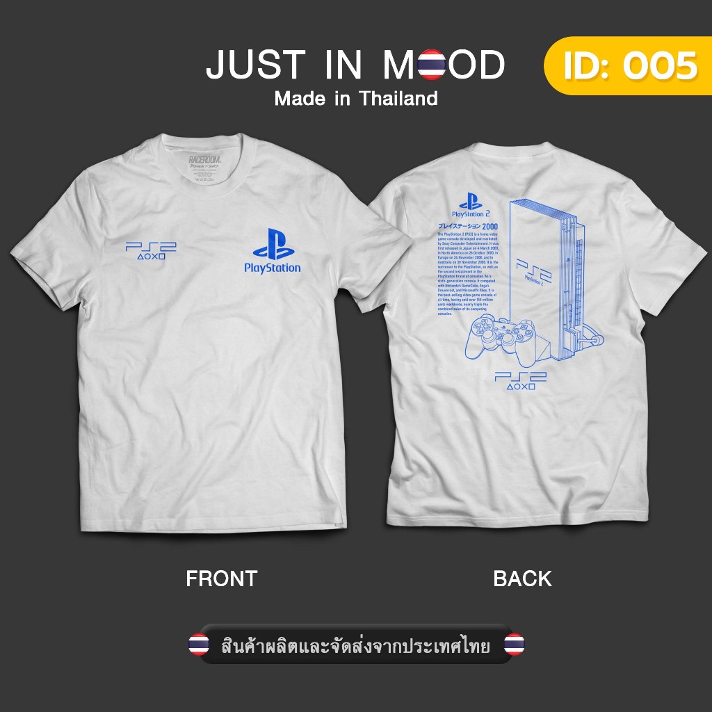 เสื้อยืดลาย Play-s-ta-tion-2 สุดคูล... Made in Thailand คุณภาพเยี่ยม-04-05-06