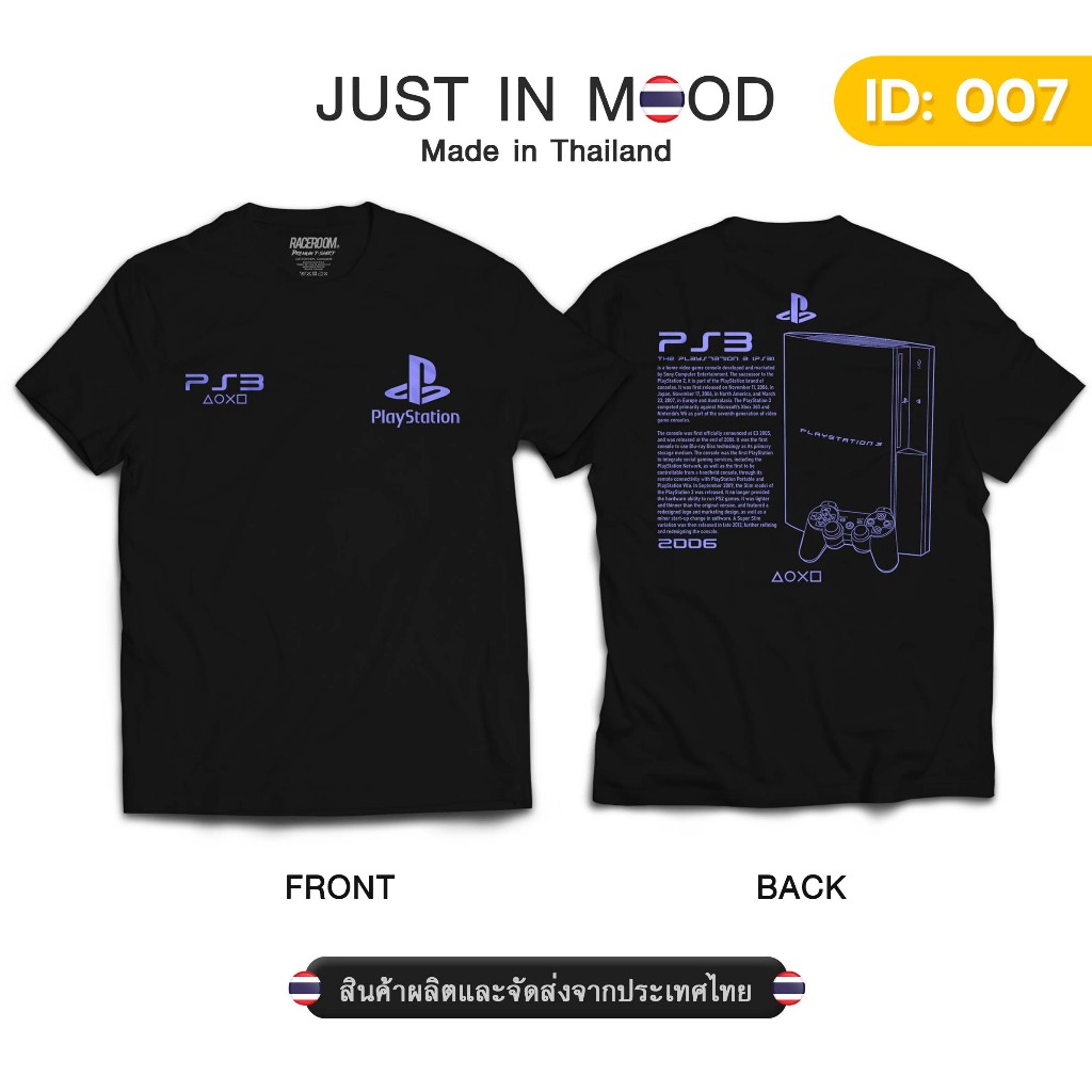เสื้อยืดลาย Play-s-ta-tion-3 สุดคูล... Made in Thailand คุณภาพเยี่ยม-07-08-09