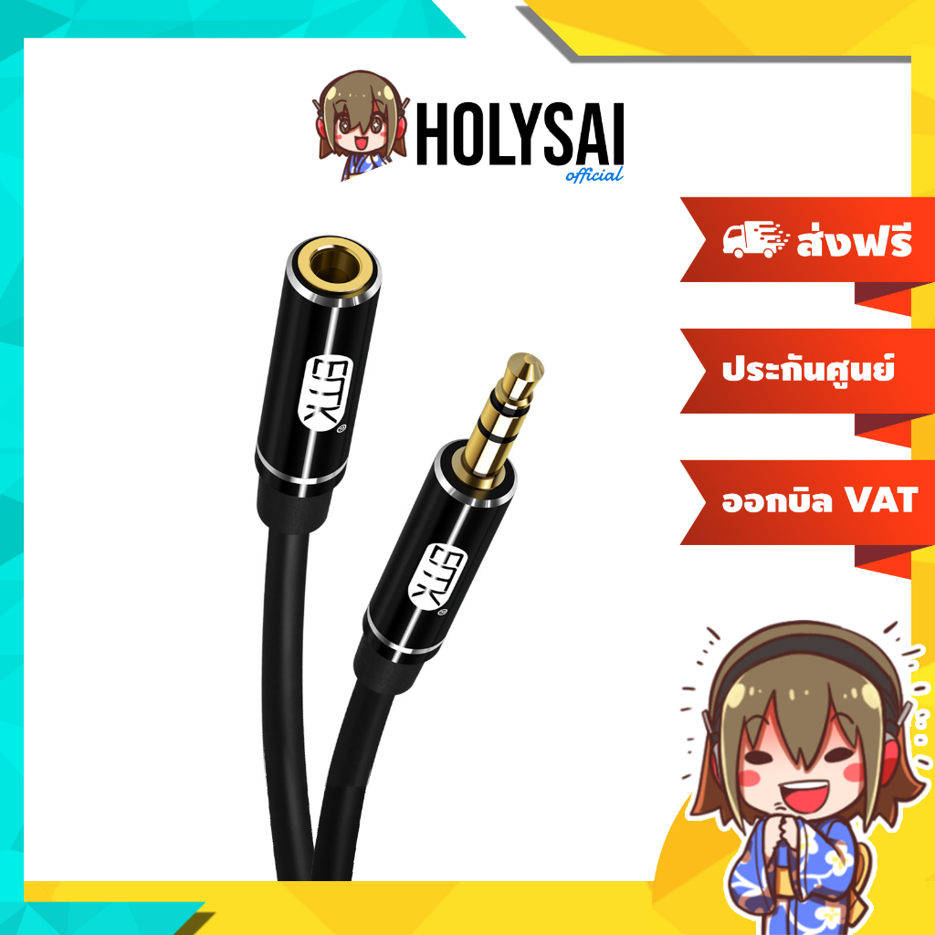 [-ประกันศูนย์ไทย-] ERTK Black Extender สายเพิ่มความยาวหูฟัง เกรดสำหรับหูฟัง สายฉนวน TPU ยืดหยุ่นสูง