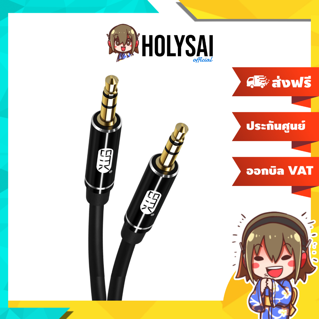 [-ประกันศูนย์ไทย-] ERTK Black AUX สาย AUX 3.5 to 3.5 คุณภาพสูง ฉนวน TPU ยืนหยุ่นสูง ทนทาน