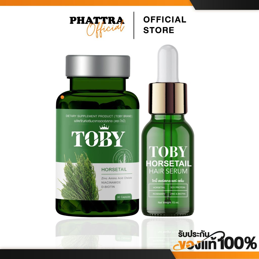 [พร้อมส่ง+ลด50%ในไลฟ์] โทบี้ TOBY โทบี้หางม้า เซรั่มโทบี้ บำรุงเส้นผม ลดการขาดหลุดร่วง บำรุงลึกรากผม เร่งผมเกิดใหม่
