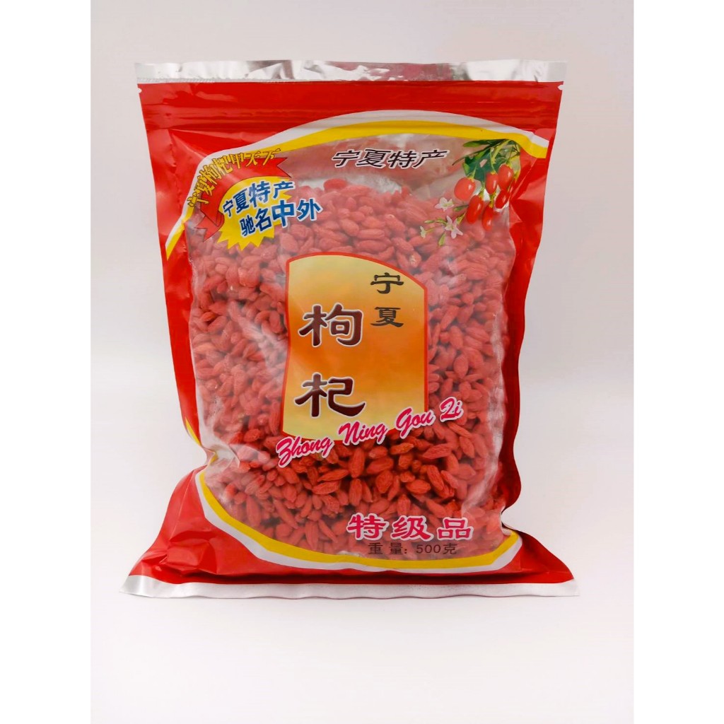 เก๋ากี้ (โกจิเบอรี่ ) เม็ดเล็ก น้ำหนัก 200 กรัม ช่วยบำรุงร่างกาย