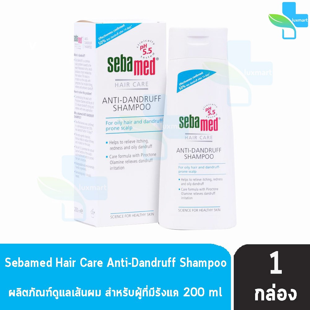 SEBAMED ANTI-DANDRUFF SHAMPOO pH5.5 (200ML) แชมพูสระผม ขจัดรังแค ซีบาเมด แอนตี้-แดนดรัฟ แชมพู
