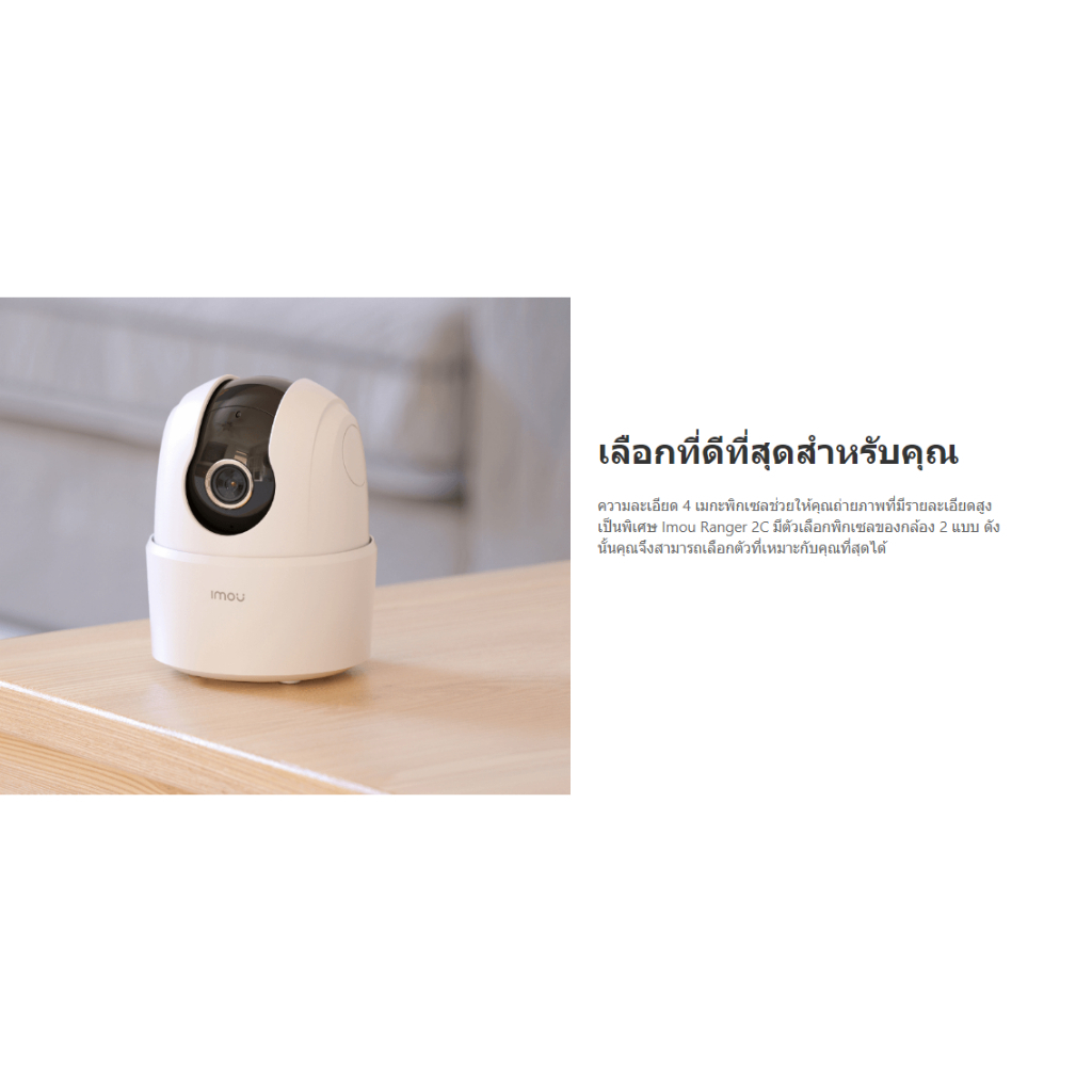 IMOU Ranger 2C 5MP กล้องวงจรปิดภายใน การติดตามอัจฉริยะด้วยการครอบคลุม 360°