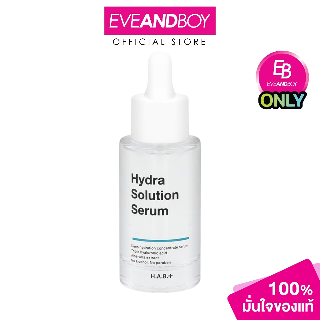 [Exclusive] HYDRA SOLUTION - Hydra Solution Serum (30 ml.) เซรั่มบำรุงผิวหน้า