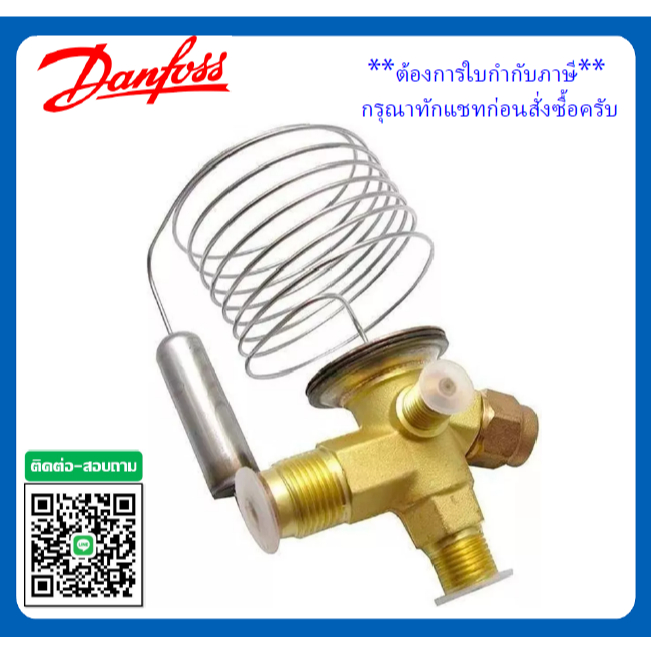 DANFOSS 068Z3209 Thermostatic expansion valve TEX2 น้ำยา R22 / R407C เอ็กแปนชั่นวาล์ว วาล์วขยาย
