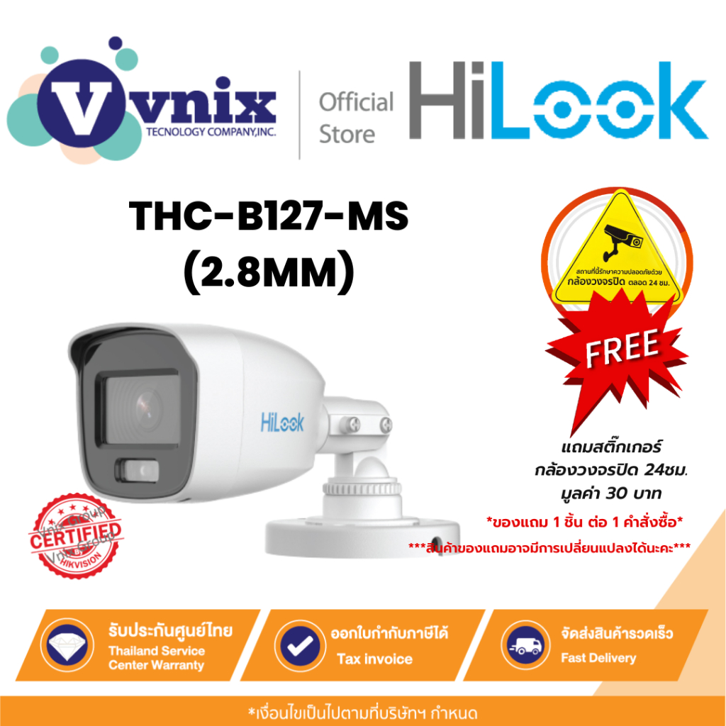 THC-B127-MS(2.8MM) กล้องวงจรปิด Hilook 2 MP 1920 × 1080 resolution By Vnix Group